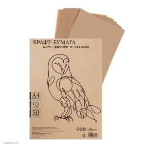 Крафт-бумага для графики,эскизов А4 175 г/м² Calligrata 210*300мм 50л корич/серый 