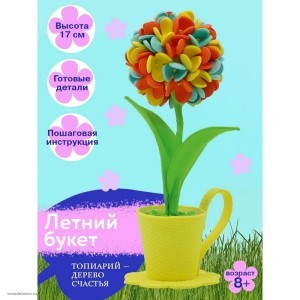 Набор для творчества топиарий Летний букет