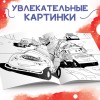 Раскраска, А4, 16 стр., Тачки 9354641