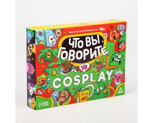 Новогодняя игра на объяснение слов "Что вы говорите VS Cosplay", 10+   9129923