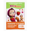 Игра развивающая "Мемори с Машей" Маша и Медведь 2583127