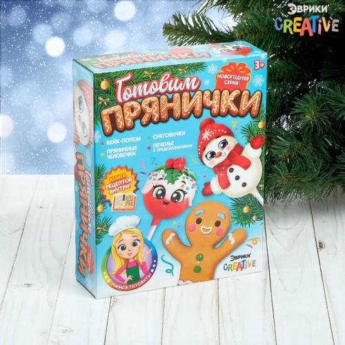 Набор для кулинарии Готовим прянички