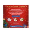 5035687 Набор для творчества Новогодние шары "Счастливого Нового года" набор 4 шт