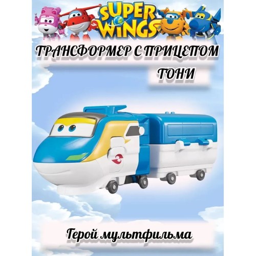 Игровой набор Super Wings  Тони с прицепом
