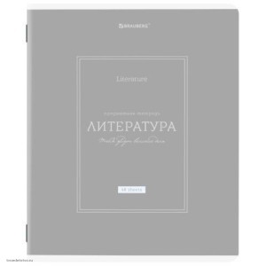 Тетрадь предметная CLASSIC 48л ЛИТЕРАТУРА BRAUBERG
