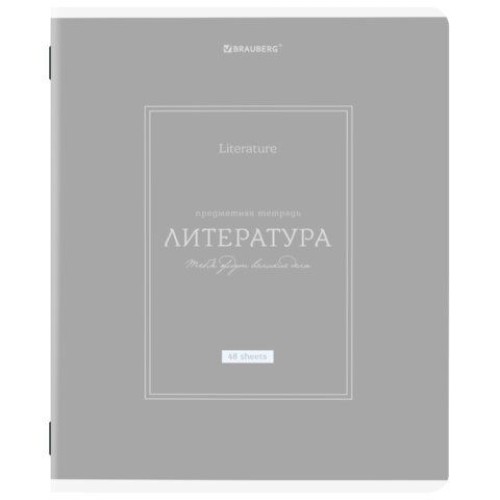 Тетрадь предметная CLASSIC 48л ЛИТЕРАТУРА BRAUBERG