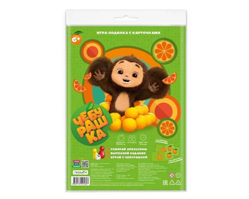 Игра-ходилка с карточками Чебурашка, (22х30х1,8)