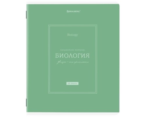 Тетрадь предметная CLASSIC 48 л., рельефный картон, матовая ламинация, БИОЛОГИЯ, клетка, подсказ, BRAUBERG, 405138