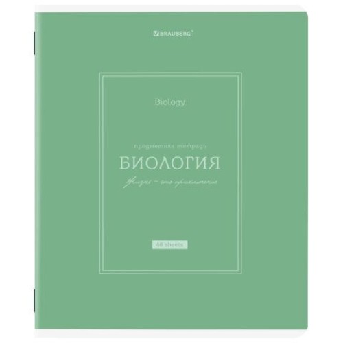 Тетрадь предметная CLASSIC 48л БИОЛОГИЯ BRAUBERG