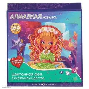 Алмазная мозаика Цветочная фея в сказочном царстве