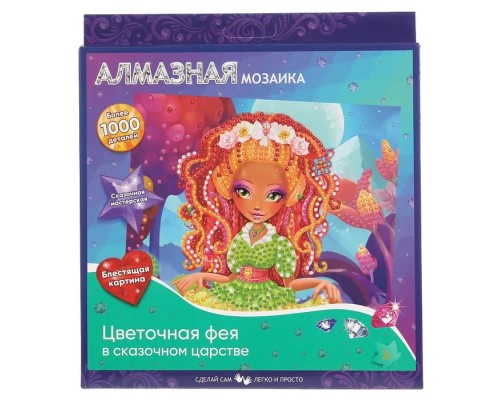 300375   Набор д/тв-ва Мультиарт Алмазная мозаика 20*20см Цветочная фея в сказочном царстве, кор. в кор.48шт