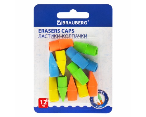 Ластики-колпачки BRAUBERG 