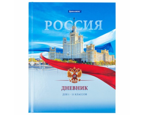 Дневник 1-11 класс 40 л., твердый, BRAUBERG, ламинация, цветная печать, 