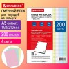 Сменный блок к тетради на кольцах, А5, 200 л., BRAUBERG, 4 цветапо 50 л., 401661