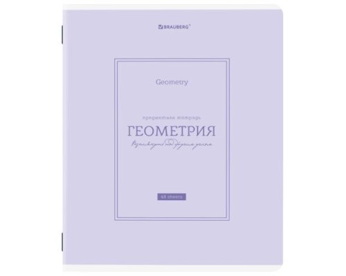 Тетрадь предметная CLASSIC 48 л., рельефный картон, матовая ламинация, ГЕОМЕТРИЯ, клетка, подсказ, BRAUBERG, 405140