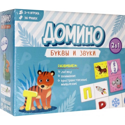 Игра настольная Домино Буквы и звуки