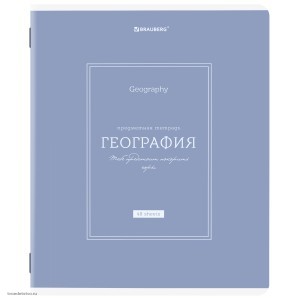 Тетрадь предметная CLASSIC 48л ГЕОГРАФИЯ BRAUBERG