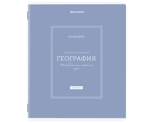 Тетрадь предметная CLASSIC 48 л., рельефный картон, матовая ламинация, ГЕОГРАФИЯ, клетка, подсказ, BRAUBERG, 405139