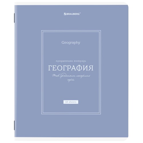 Тетрадь предметная CLASSIC 48л ГЕОГРАФИЯ BRAUBERG