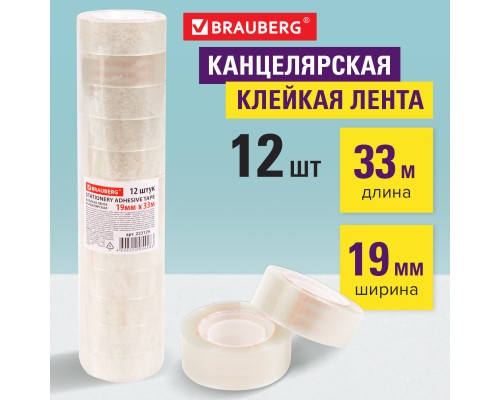Клейкие ленты 19 мм х 33 м канцелярские BRAUBERG, комплект 12 шт., прозрачные, 223125