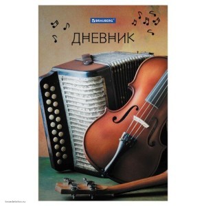 Дневник для музыкальной школы BRAUBERG
