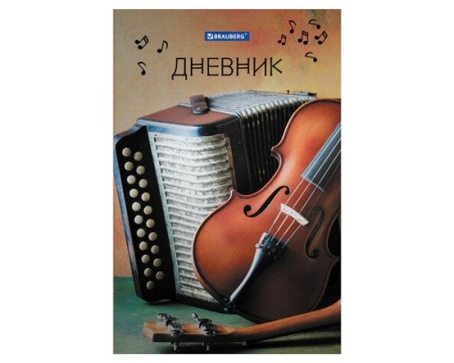 Дневник для музыкальной школы 140х210 мм, 48 л., твердый, BRAUBERG, справочный материал, 