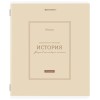 Тетрадь предметная CLASSIC 48 л., рельефный картон, матовая ламинация, ИСТОРИЯ, клетка, подсказ, BRAUBERG, 405142