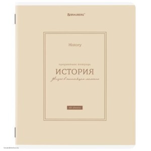 Тетрадь предметная CLASSIC 48л ИСТОРИЯ BRAUBERG