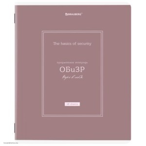 Тетрадь предметная CLASSIC 48л ОБиЗР BRAUBERG Тетрадь предметная CLASSIC 48л ОБиЗР BRAUBERG