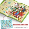 Книга с наклейками "Адвент календарь. Новый год идёт, щенки, вперёд!", А4, 24 стр., Щенячий патруль
