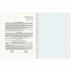 Тетрадь предметная CLASSIC 48 л., рельефный картон, матовая ламинация, ИНФОРМАТИКА, клетка, подсказ, BRAUBERG, 405141