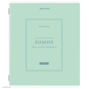 Тетрадь предметная CLASSIC 48л ХИМИЯ BRAUBERG