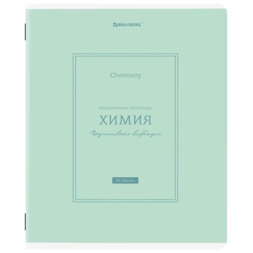 Тетрадь предметная CLASSIC 48л ХИМИЯ BRAUBERG