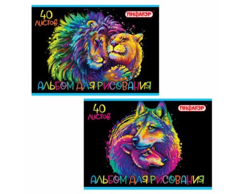 Альбом для рисования А4 40 л., скоба, обложка офсет, ПИФАГОР, 203х288 мм, 