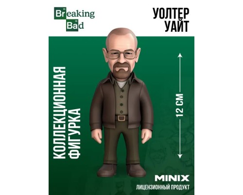 Коллекционная фигурка 