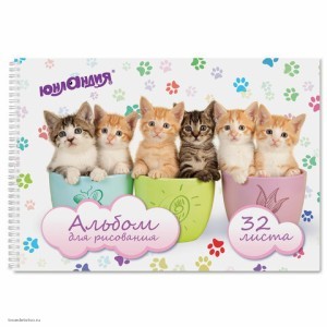 Альбом для рисования А4  ЮНЛАНДИЯ
