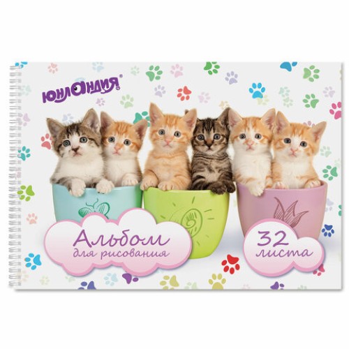 Альбом для рисования А4  ЮНЛАНДИЯ