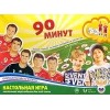 Настольная игра-ходилка 90 минут