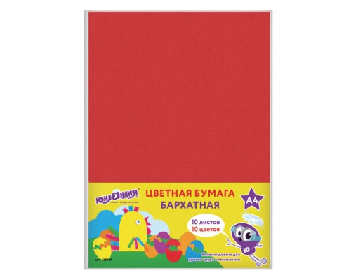 Цветная бумага А4 БАРХАТНАЯ 10 листов 10 цветов 110 г/м2 ЮНЛАНДИЯ ЦЫПА 128969
