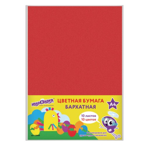 Цветная бумага А4 БАРХАТНАЯ 10л 10цв ЮНЛАНДИЯ
