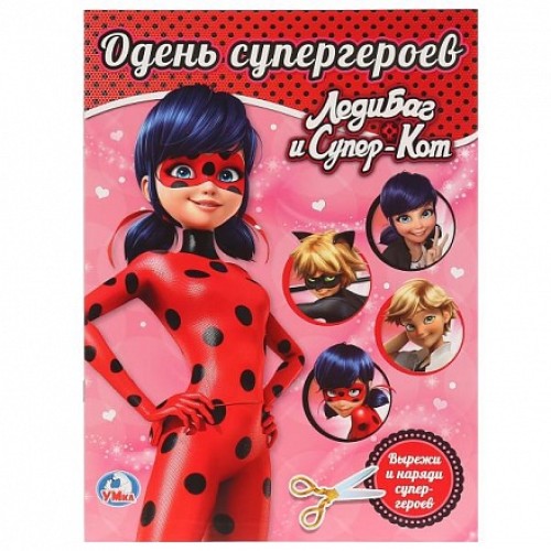 Одень куклу Леди баг и суперкот 
