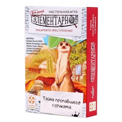 Настольная игра Элементарно Для детей Тайна пропавшего суриката