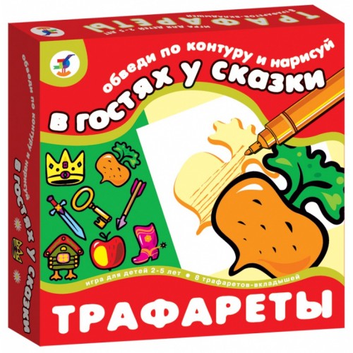 Трафареты В гостях у сказки Дрофа