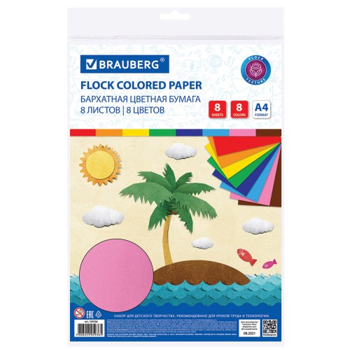 Цветная бумага А4 БАРХАТНАЯ BRAUBERG