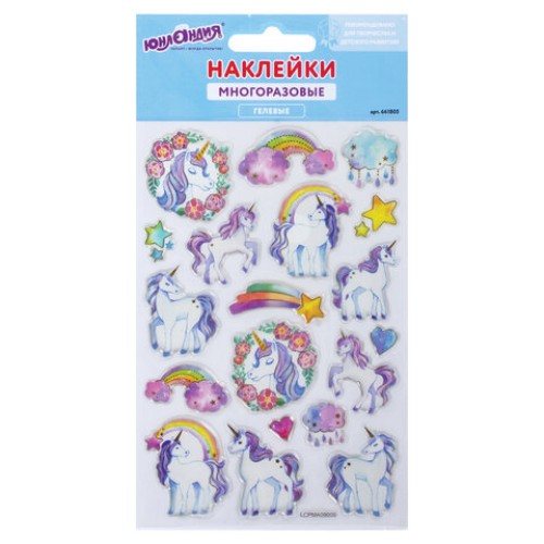 Наклейки гелевые Единороги многоразовые ЮНЛАНДИЯ