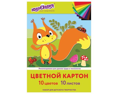 Картон цветной А4 немелованный 10 листов 10 цветов в папке ЮНЛАНДИЯ 200х290 мм Бельчонок 113555