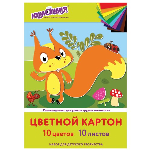 Картон цветной А4 немелованный 10л 10цв ЮНЛАНДИЯ