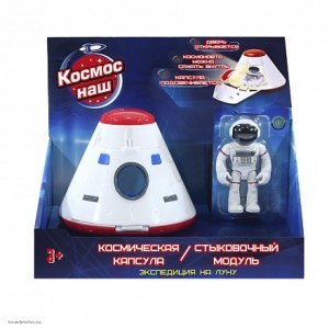Интерактивная игрушка Космос наш Космическая капсула