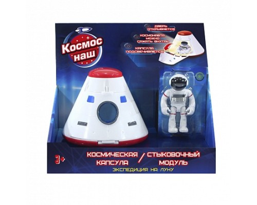 Космическая капсула