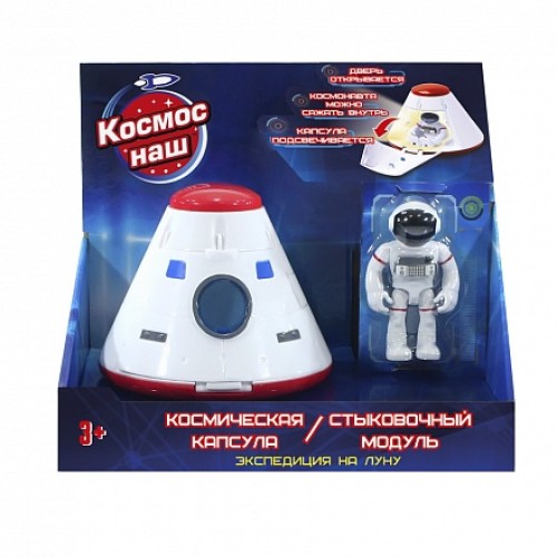 Интерактивная игрушка Космос наш Космическая капсула
